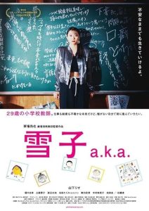 Yukiko.a.k.a.2024.1080p.U-NEXT.WEB-DL.AAC2.0.x264-Dreamingbleu – 2.8 GB