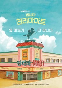 Pegasus.Market.S01.1080p.AMZN.WEB-DL.DDP2.0.H.264-MrHulk – 52.2 GB