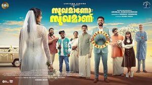 Sukhamano.Sukhamann.2026.720p.AMZN.WEB-DL.DDP5.1.H.264-CHORTLE – 2.5 GB