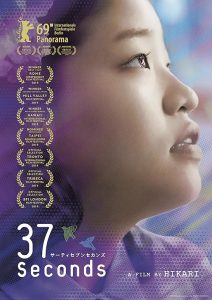37.Seconds.2019.2160p.NF.WEB-DL.DD+5.1.H.265-playWEB – 14.9 GB