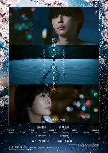 5.Centimeters.Per.Second.2025.1080p.BluRay.REMUX.AVC.DTS-HD.MA.5.1-SupaHacka – 33.1 GB