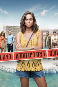 Murder.At.The.Dead.Sea.S01.1080p.WEB-DL.H.264-Yonidan – 9.8 GB
