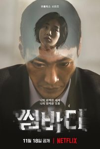 Somebody.S01.2160p.NF.WEB-DL.HDR.H.265.DDP5.1.Atmos-ADWeb – 58.0 GB