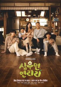 Cabbage.Your.Life.2026.S01.1080p.KCW.WEB-DL.AAC2.0.H.264-DUSKLiGHT – 20.4 GB