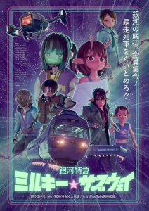 MilkySubway.The.Galactic.Limited.Express.to.The.Theater.2026.720p.NF.WEB-DL.DUAL.DDP5.1.H.264-Kitsune – 833.7 MB