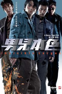 Invisible.Target.2007.1080p.BluRay.REMUX.AVC.DTS.5.1-NoGroup – 28.8 GB