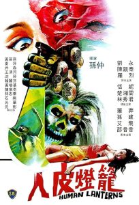 [BD]Human.Lanterns.1982.2160p.USA.UHD.Blu-ray.DV.HDR.HEVC.DTS-HD.MA.2.0-BLoz – 70.5 GB