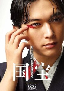 Kokuho.2025.1080p.REPACK2.AMZN.WEB-DL.DDP5.1.H.264-ppkhoa – 11.6 GB