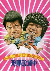 Nippon.keishicho.no.haji.to.iwareta.futarigumi.Deka.chindochu.1980.1080p.AMZN.WEB-DL.DDP2.0.H.264-GMRRH – 6.8 GB