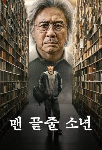 Notes.from.the.Last.Row.S01.2160p.NF.WEB-DL.DDP5.1.Atmos.DV.HDR.H.265-XEBEC – 35.8 GB