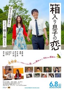 Hakoiri.Musuko.no.Koi.2013.1080p.BluRay.x264.AC3-Yukosu – 10.9 GB