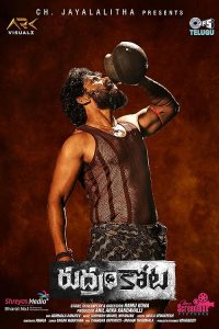 Rudramkota.2023.1080p.WEB.H264-AMORT – 7.3 GB