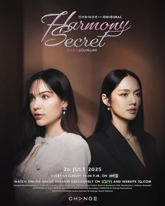 Harmony.Secret.S01.2025.2160p.NF.WEB-DL.AAC2.0.H.265-HHWEB – 37.1 GB