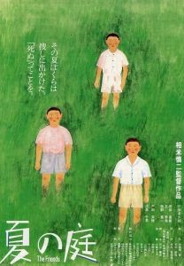 Natsu.no.Niwa.AKA.The.Friends.1994.2160p.MUBI.WEB-DL.AAC.2.0.H.265-JBD – 6.6 GB