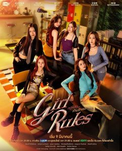 Girl.Rules.2026.S01.1080p.IQIYI.WEB-DL.AAC.H.264-ANDY – 8.6 GB