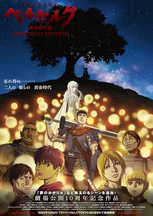 Berserk: The Golden Age Arc - Memorial Edition