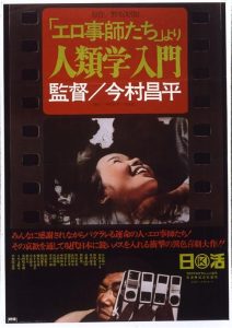 The.Pornographers.1966.2160p.UHD.Blu-ray.Remux.SDR.HEVC.FLAC.1.0-CiNEPHiLES – 84.6 GB