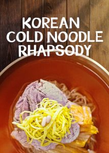 Korean.Cold.Noodle.Rhapsody.S01.2021.2160p.NF.WEB-DL.AAC2.0.H.265-HHWEB – 11.6 GB