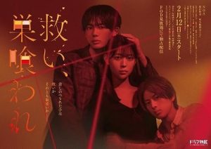 Salvation.Swallowed.by.the.Nest.2026.S01.1080p.VIKI.WEB-DL.AAC2.0.H.264-DUSKLiGHT – 1.4 GB