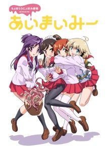 Ai-Mai-Mi.S02.REPACK.720p.CR.WEB-DL.AAC.2.0.H.264-StaFer – 1.2 GB