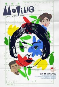 Ohikkoshi.a.k.a..Moving.1993.2160p.MUBI.WEB-DL.AAC2.0.H.265-JBD – 7.3 GB