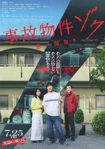 Stigmatized.Properties.Possession.2025.1080p.BluRay.DDP5.1.x264-ZoroSenpai – 13.0 GB
