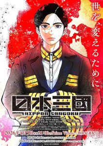 NIPPON.SANGOKU.The.Three.Nations.of.the.Crimson.Sun.S01.1080p.AMZN.WEB-DL.DUAL.DDP2.0.H.264-ToonsHub – 17.2 GB