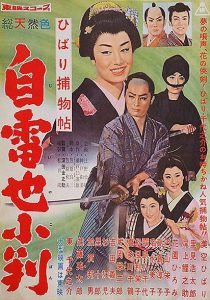 Hibari.torimonocho.Jiraiya.koban.1958.1080p.AMZN.WEB-DL.DDP2.0.H.264-GMRRH – 6.2 GB