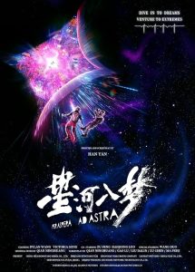Xing.He.Ru.Meng.2026.1080p.NF.WEB-DL.DD+5.1.H.264-playWEB – 4.4 GB