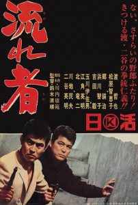 Tokyo.nagaremono.a.k.a..Tokyo.Drifter.1966.1080p.Blu-ray.Remux.AVC.FLAC.1.0 – 20.5 GB
