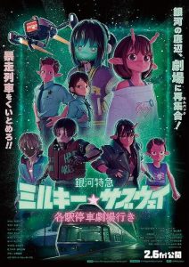 MilkySubway.The.Galactic.Limited.Express.to.The.Theater.2026.1080p.NF.WEB-DL.DUAL.DDP5.1.H.264-Kitsune – 2.5 GB