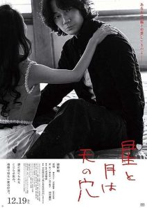 Hoshi.to.tsuki.wa.ten.no.ana.2025.720p.AMZN.WEB-DL.DDP5.1.H.264-GMRRH – 2.3 GB