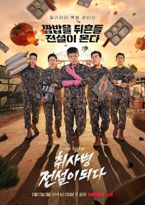 The.Legend.of.Kitchen.Soldier.2026.S01.1080p.HMAX.WEB-DL.DDP2.0.H.264-Riichi – 26.6 GB