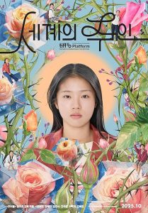 The.World.of.Love.2025.1080p.NF.WEB-DL.x264.DDP5.1-ADWeb – 6.5 GB