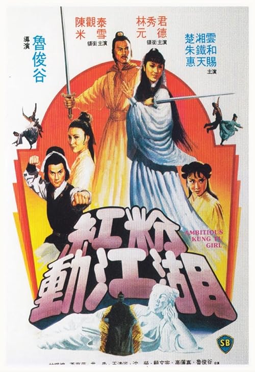 Ambitious Kung Fu Girl