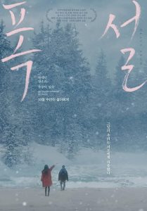 Heavy.Snow.2023.1080p.NF.WEB-DL.DDP5.1.H.264-HBO – 3.4 GB