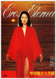 Seibo.Kannon.daibosatsu.1977.1080p.AMZN.WEB-DL.DDP2.0.H.264-ARiN – 6.4 GB