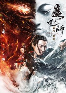 Sorcerer.Heavenly.Master.Dark.Hades.2025.720p.AMZN.WEB-DL.DDP5.1.H.264-ERBiUM – 2.7 GB
