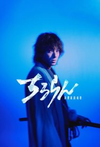 Song of the Samurai.S01E08.Demon’s.End.Rising.Thunder.1080p.AMZN.WEB-DL.DD+5.1.H.264-playWEB – 3.6 GB