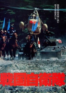 [BD]G.I.Samurai.1979.2160p.JPN.UHD.Blu-ray.HEVC.Atmos.TrueHD.7.1-TAiPAK – 90.0 GB