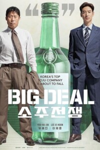 Big.Deal.2025.720p.AMZN.WEB-DL.DDP5.1.H.264-CHORTLE – 2.1 GB