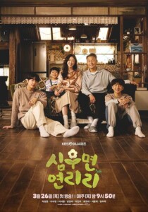Cabbage.Your.Life.S01.1080p.AMZN.WEB-DL.DDP2.0.H.264-Kitsune – 33.8 GB