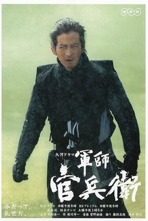 Gunshi Kanbee