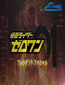 Kamen.Rider.Zero.One.Presidential.Special.Part.01.2020.SUBBED.720p.BluRay.x264-DARKFLiX – 1.1 GB