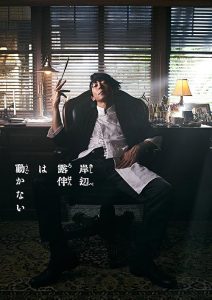 Thus.Spoke.Kishibe.Rohan.Izumi.Kyoka.Will.Not.Be.Silenced.2026.1080p.AMZN.WEB-DL.DDP2.0.H.264-Dreamingbleu – 4.1 GB