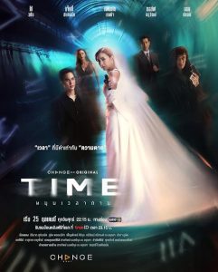 Time.Mun.Wela.Tai.S01.1080p.NF.WEB-DL.AAC2.0.H.264-playWEB – 23.0 GB