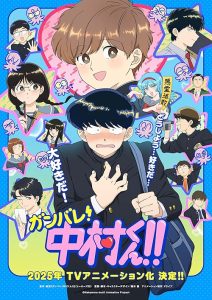 Go.for.It.Nakamura-kun.S01.1080p.CR.WEB-DL.DUAL.DDP2.0.H.264-Kitsune – 18.5 GB