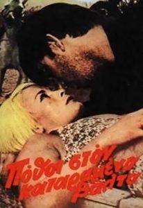 Lust.in.the.Swamps.1966.1080p.BluRay.AAC2.0.x264-SB – 8.4 GB