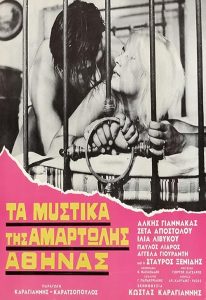 The.Secrets.of.Sinful.Athens.1966.1080p.BluRay.AAC2.0.x264-SB – 9.2 GB
