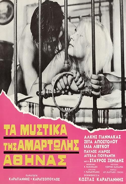 The Secrets of Sinful Athens